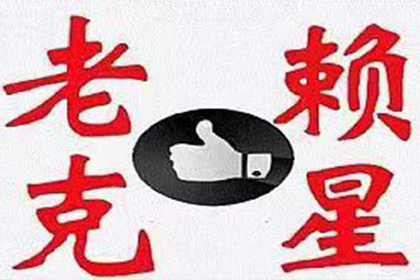撕毁欠条引纠纷 律师助力维权成功