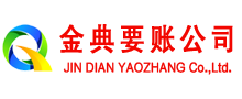 南充清账公司